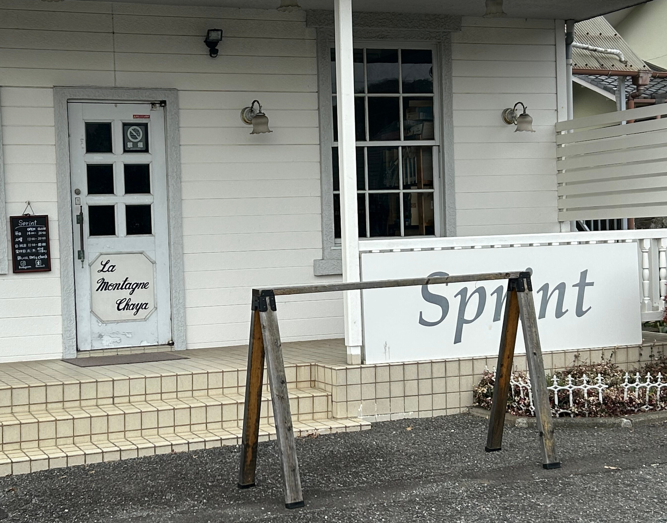 Sprint | 神奈川県二宮のロードバイク/スポーツバイク(自転車)の